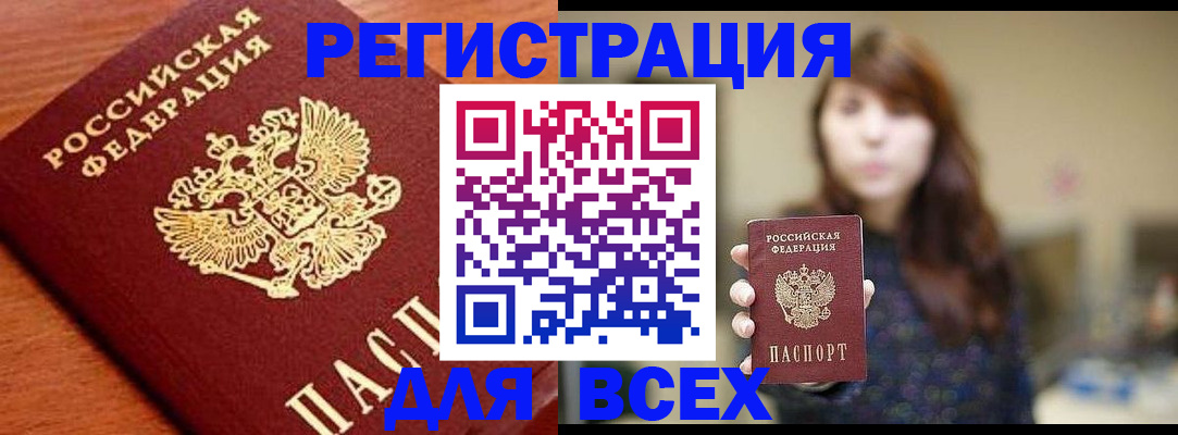 прописка поиск в Кисловодске